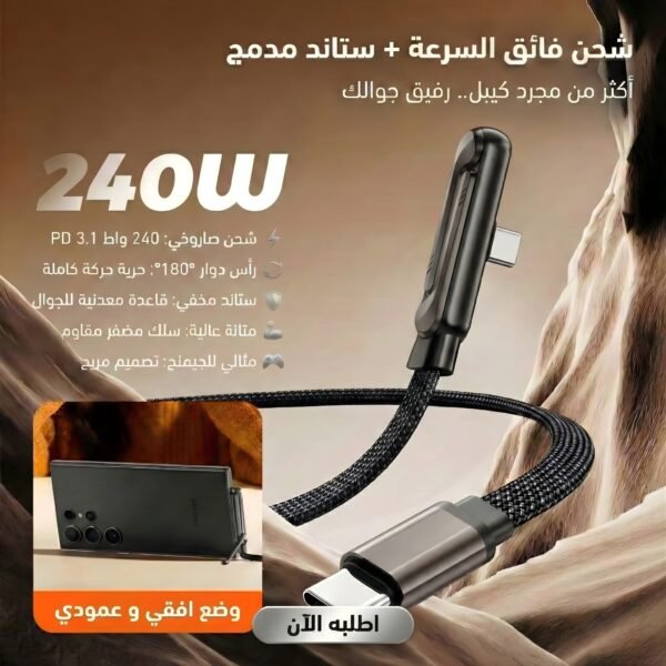 240w phone cable pd fast charging with type c cables 360° foldable phone stand